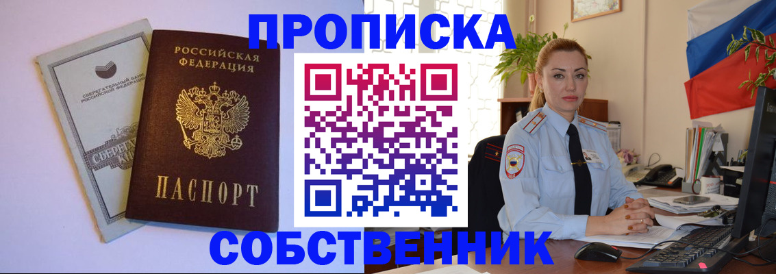 пропишу в квартире в Зарайске