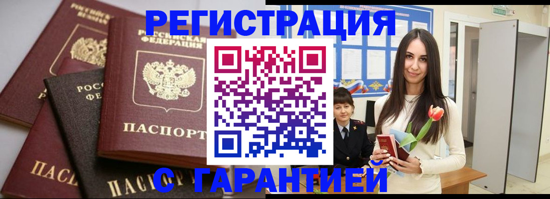 временная регистрация госуслуги в Зарайске