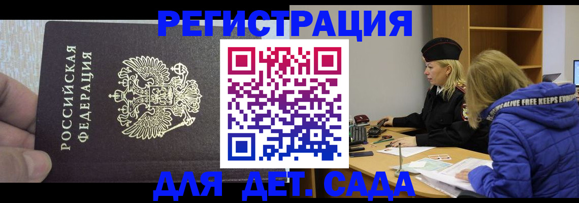 временная регистрация в Зарайске