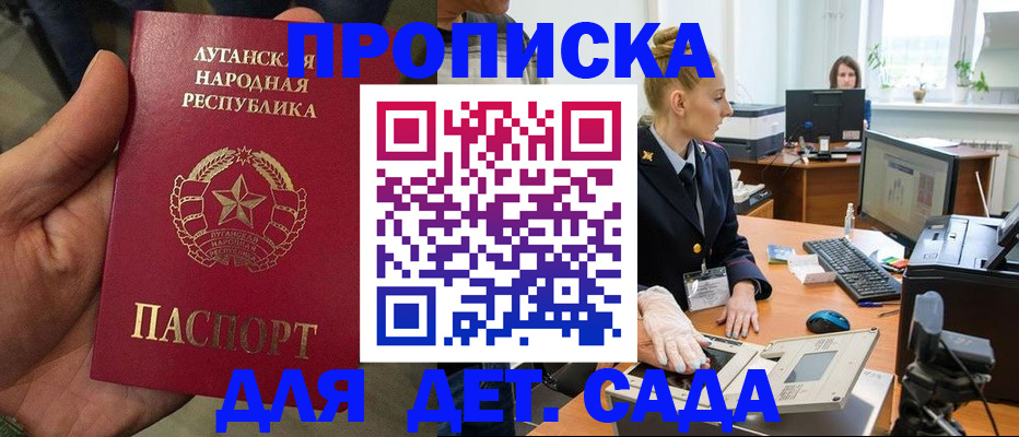 прописка для кредита в Зарайске