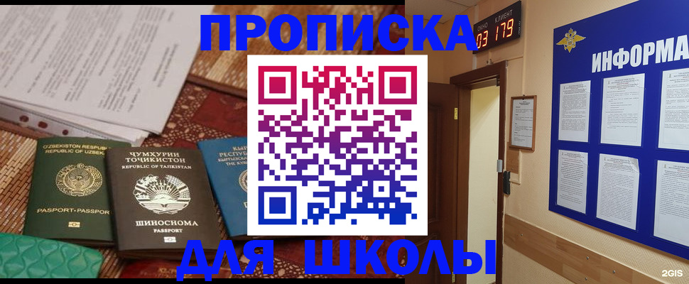 прописка в квартире в Зарайске