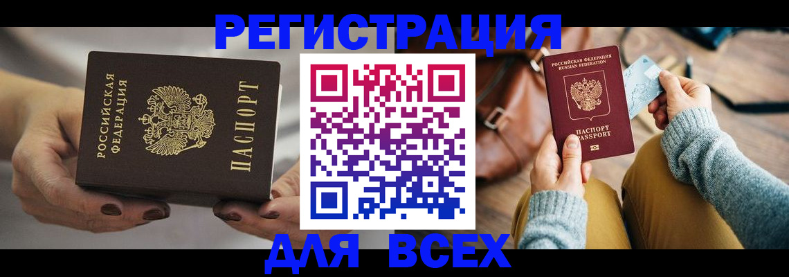 временная регистрация законно в Зарайске