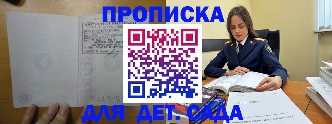 временная регистрация купить в Зарайске