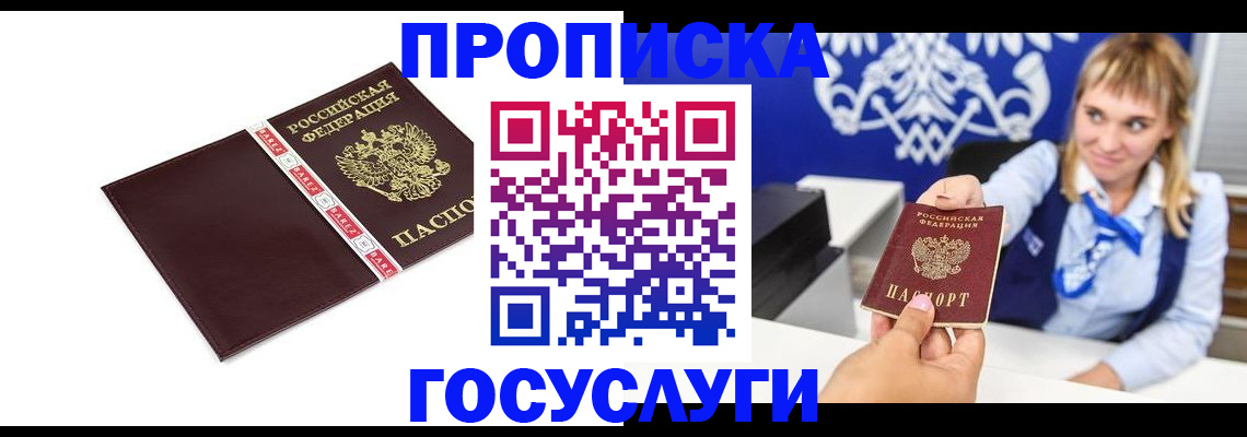 временная регистрация госуслуги в Зарайске