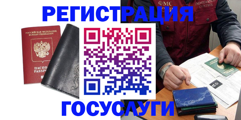 прописка для военкомата в Зарайске